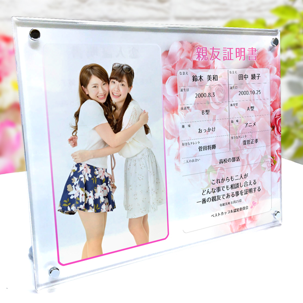 親友証明書フォトフレームサンプル1