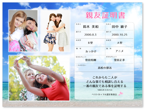 親友証明書マリンブルー