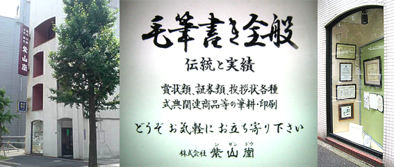 店舗